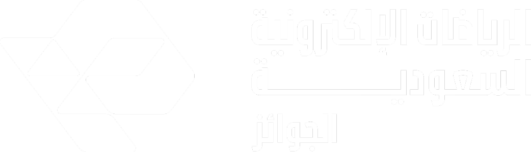 الاتحاد السعودي للرياضات الإلكترونية